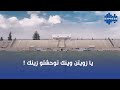 يا زويتن وينك توحشتو زينك يا زويتن وينك توحشتو زينك