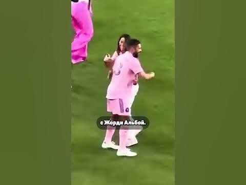 Жена Месси перепутала его с другим... - YouTube