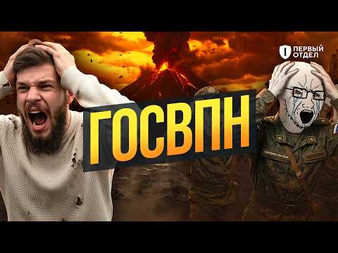 VPN от Роскомнадзора — это ШУТКА? | Первый отдел