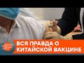 Китайская вакцина уже в Украине. Что известно о CoronaVac — ICTV