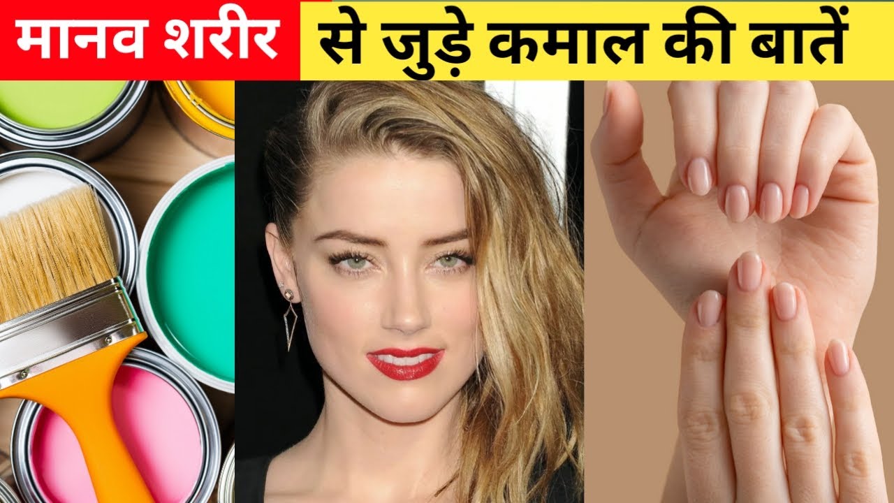 AMAZING FACTS ABOUT HUMAN BODY IN ENGLISH visual data 3