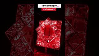 Arvind dj hai tech Bamhaur Azamgarh #viralreels #viralvideos #Arvind #dj #hai #tech #viralvideos