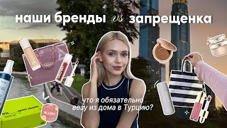 Золотое Яблоко против Sephora: бюджетная косметика и одежда, которые лучше люкса