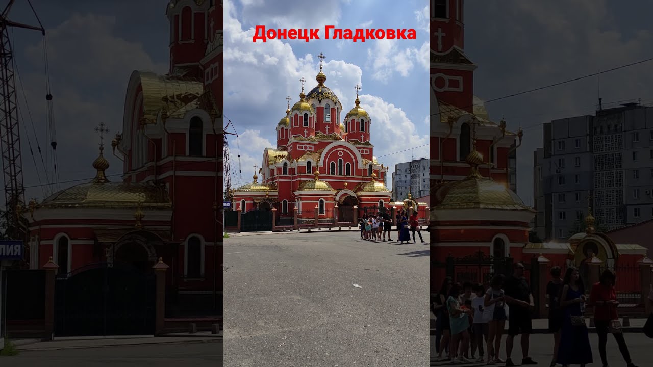 Купить Дом В Донецке Гладковка