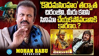 Download Lagu Mohan Babu Clarify About Combination Movies With Chiranjeevi | Kodama Simham Re-Release | iDream MP3