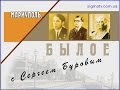 Мариуполь. Былое. «Любимцы публики. Годы 70-е»