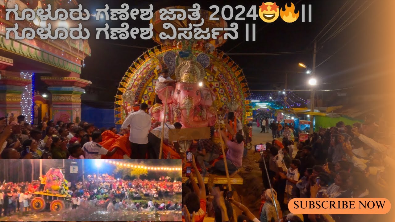 ಗೂಳೂರು ಗಣೇಶ ಜಾತ್ರೆ 2024🤩🔥|| ಗೂಳೂರು ಗಣೇಶ ವಿಸರ್ಜನೆ ||Ganapathi Visarjane Tumkur 2024 