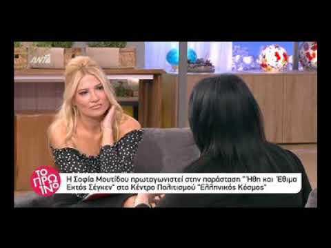 Σοφία Μουτίδου: Αυτός είναι ο λόγος που έφυγε από την παράσταση «Μπαμπά μην ξαναπεθάνεις Παρασκευή»