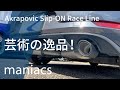 Akrapovic slipon race line system for golf75bq gti performance