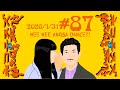 #87 NEE NEE ANOSA DO DANCE!!!