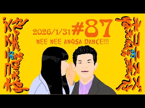 87 NEE NEE ANOSA DO DANCE!!! - YouTube