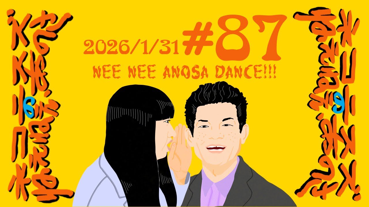87 NEE NEE ANOSA DO DANCE!!! - YouTube