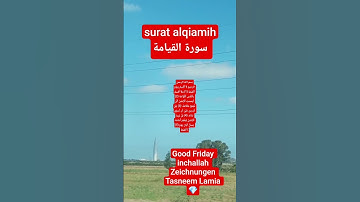 قرآن / Quran/جمعة طيبة إن شاء الله 🤲🏻Surah Al-Qiyamah /سورة القيامة