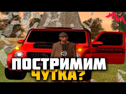 МАЛИНОВКА #2 ЗАХОДИ! | by Danman - СУЕТА | STREAM | #malinovka
