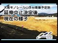 大阪モノレール彩都線延伸関連 山手台車庫用地2017年12月
