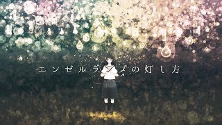 How to Light a Angel Lamp