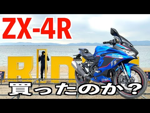 No.224【名古屋 ZX-4R試乗３】甥っ子のZX-4Rレンタルの最終回です。初 