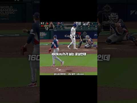 사기적인 미국 wbc 대표팀 마무리 투수