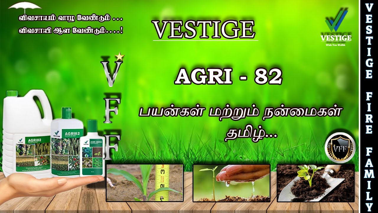 VESTIGE AGRI-82 full details in tamil