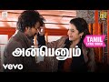 ல ய அன ப ன ம தம ழ ப டல வர கள அன ர த