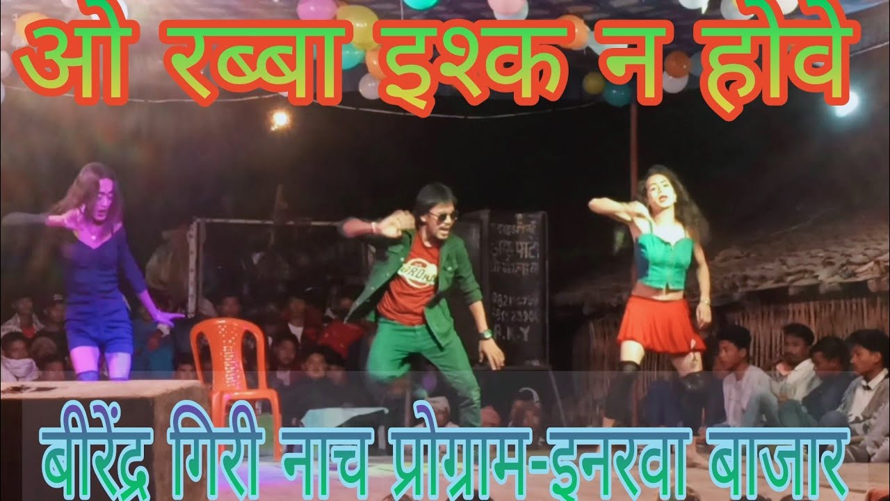 #nachvideo ओ रब्बा इश्क ना होवे।O Raba Ishq Na Howe। फिल्म अंदाज सॉन्ग वीडियो #nachprogramexpress
