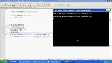 02 04 Java语言基础注释概述及其分类