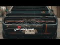 اجمل حالة واتس اب على مهرجان اعذرني سامر المدني عصام صاصا 