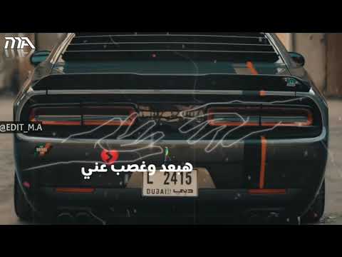 اجمل حالة واتس اب على مهرجان اعذرني سامر المدني عصام صاصا