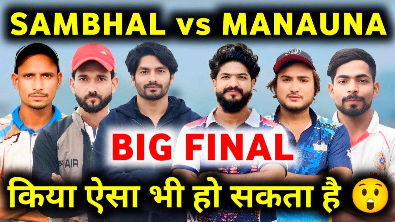 संभल 🆚 मनोना // BIG FINAL // MANAUNA CUP SESSION 6 ( 2026 ) // ZAID WARSI OFFICIAL 