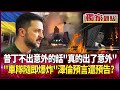 普丁與烏克蘭局勢