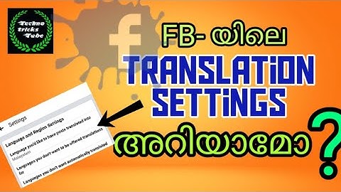 FB- യിലെ translation settings അറിയാമോ ? || translation settings in facebook || Techno tricks tube ||