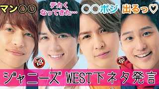 تحميل أغنية ジャニーズwest文字おこしエロ Mp3 Mp4