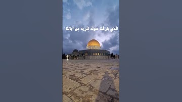 تلاوة من سورة الإسراء #quran #قرآن