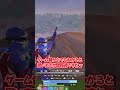 【やばすぎ】フォートナイトの公式大会で現れたチーターがやばすぎたｗｗｗ#fortnite #フォートナイト #フォトナ #ゆっくり実況 #チーター #おすすめ