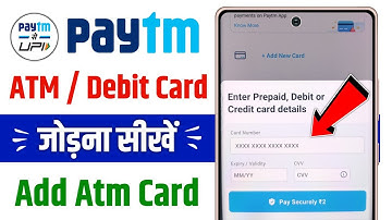 Paytm me atm card kaise jode | paytm me debit card add kaise kare | paytm me atm card kaise add kare