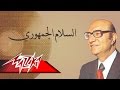 ElSalamElGomhory - Mohamed Abd El Wahab السلام الجمهوري - محمد عبد الوهاب