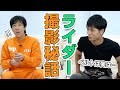 【仮面ライダー】カスタムベルトついに完成！初出し電王撮影秘話あり【中村優一さんコラボ】