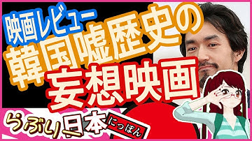 【衝撃 報道されないあの話】映画レビュー 韓国映画「バトルオーシャン 海上決戦」