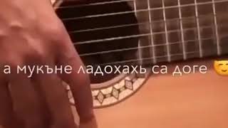 Хьо са дашо малх ма бу♥️😍