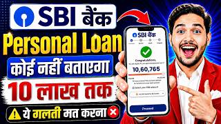 SBI Bank Se Loan Kaise Le 2026 | SBI Personal Loan Online Apply | How to Apply For SBI Personal Loan