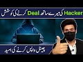 Channel Wapis Karne Ki Deal?