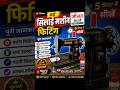 😎जीनत सिलाई मशीन फिटिंग कैसे करें |