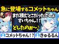 マリン船長とのぷよぷよ対決でコメットちゃんが出たり情けない声が出るすいちゃんが可愛い【星街すいせい／宝鐘マリン／すいマリ／切り抜き／ホロライブ】