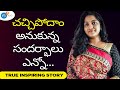 నీలో Positive Thinking ఉంటే అపజయాలు అడ్డు కాదు | Anusha Vinayatha | Josh Talks Telugu