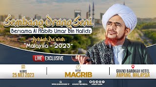 🔴LIVE | SAMBANG ORANG SENI - BERSAMA AL HABIB UMAR BIN HAFIDZ | GRAND BAROKAH HOTEL - MALAYSIA