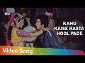 Kaho Kaise Rasta Bhool Pade | Bade Dilwala (1983) | Rishi Kapoor | Aruna Irani | Popular Hindi Song