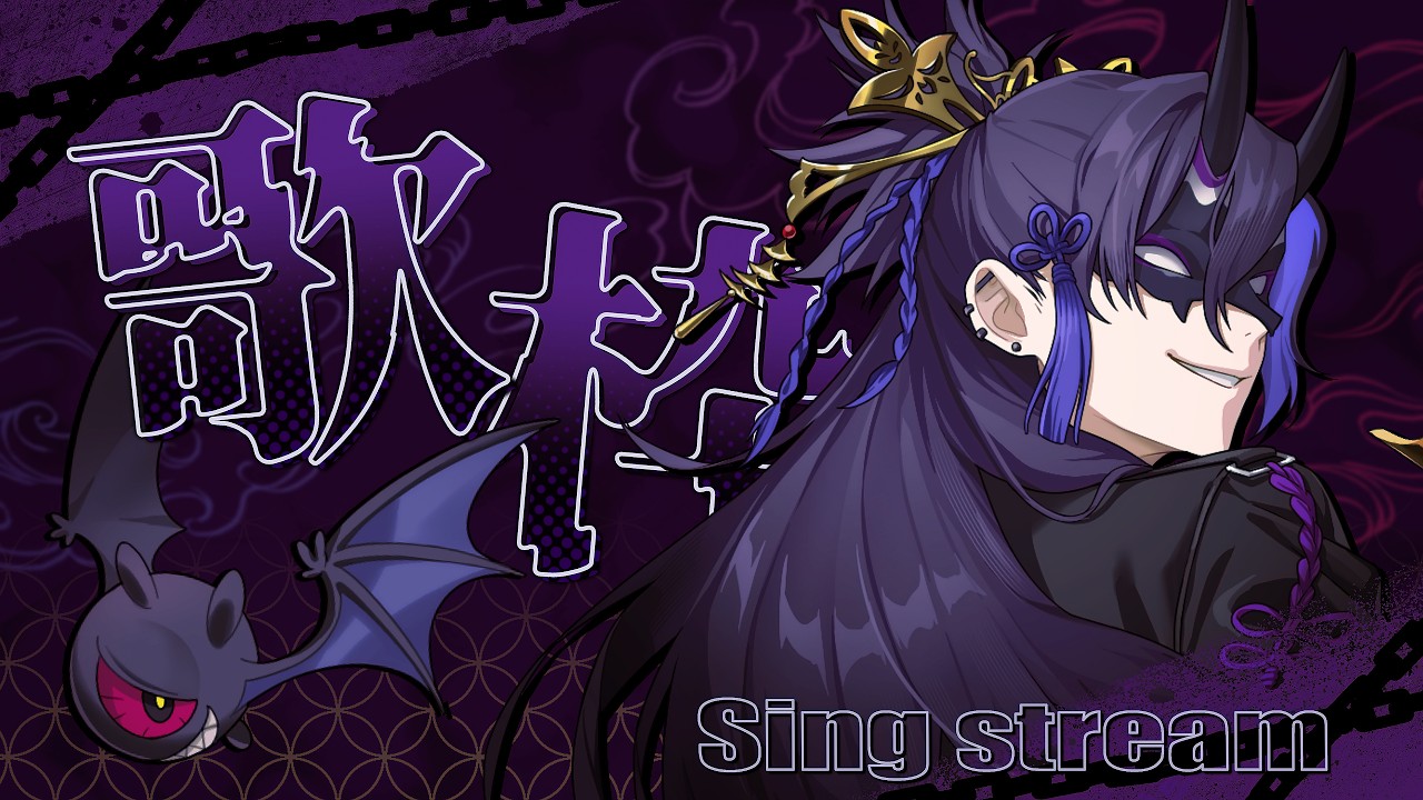 2026/10/08 LIVE】歌枠 / Sing Stream 【梵人】 - YouTube