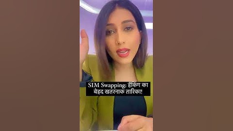 Sim Swap Fraud And Tips To Be Safe: SIM Swapping के जरिए हैकर्स यूजर्स के बैंक अकाउंट खाली