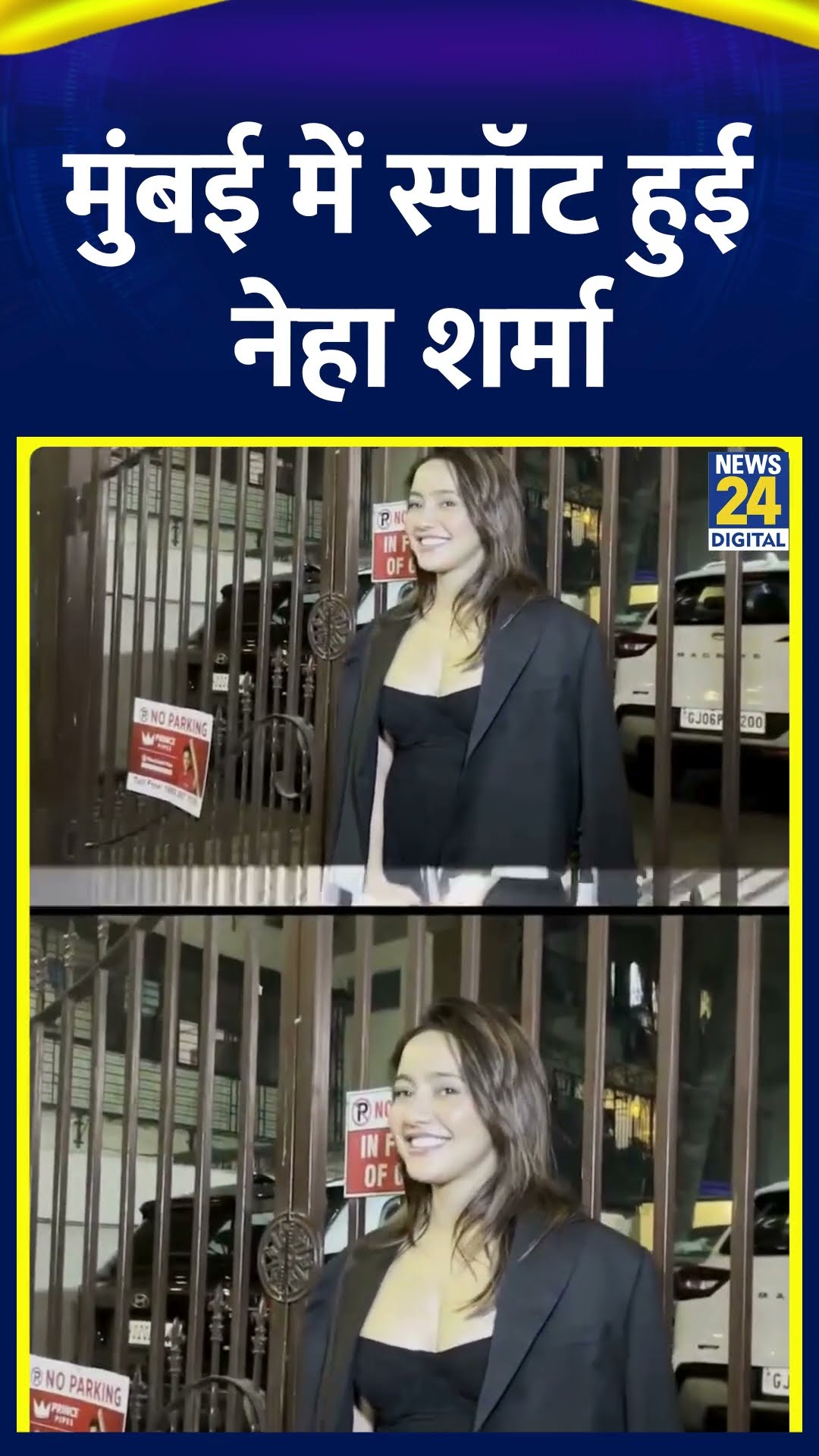 Actress Neha Sharma मुंबई में paps संग मस्ती करती दिखी, देखिए वीडियो