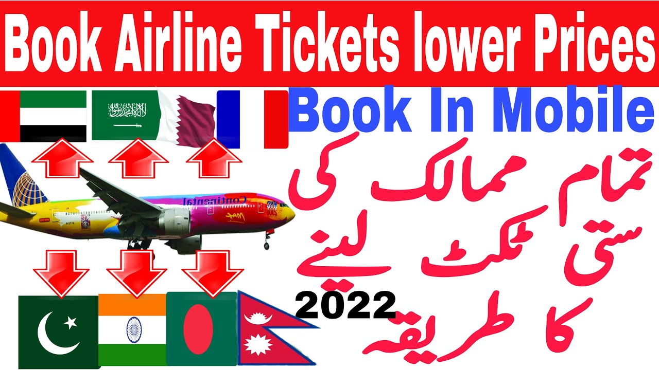 what is trip ticket uae